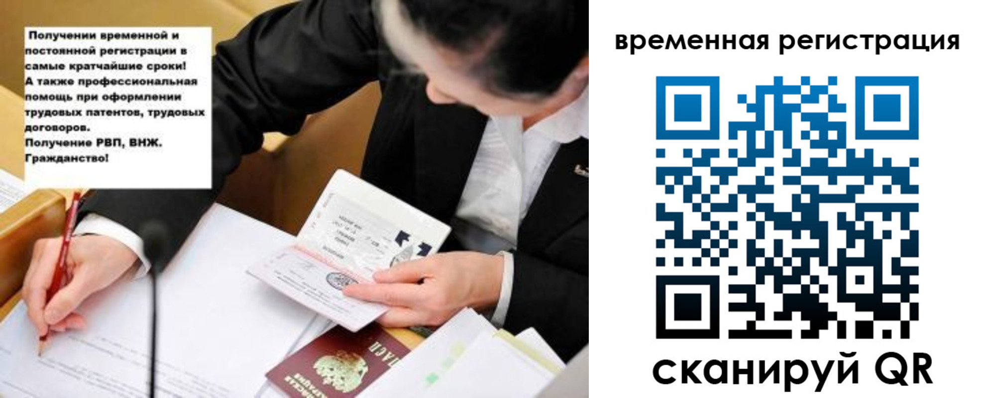 временная регистрация недорого в Армянске