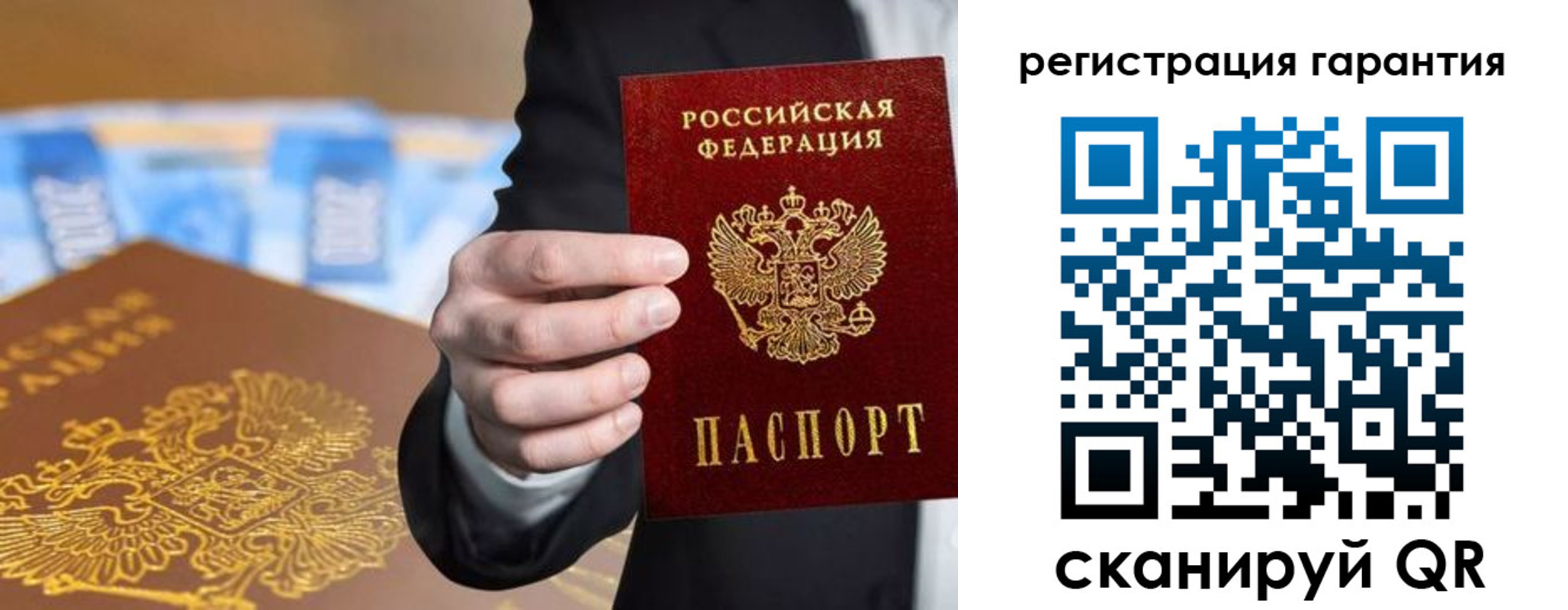 купить прописку в Армянске