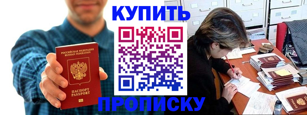 миграционный учет в Армянске