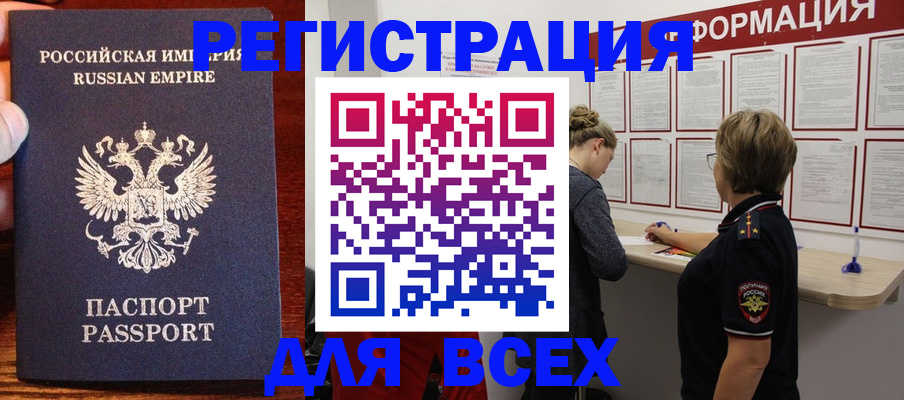 регистрация для школы в Армянске
