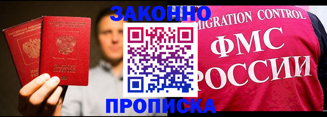 временная регистрация собственник в Армянске