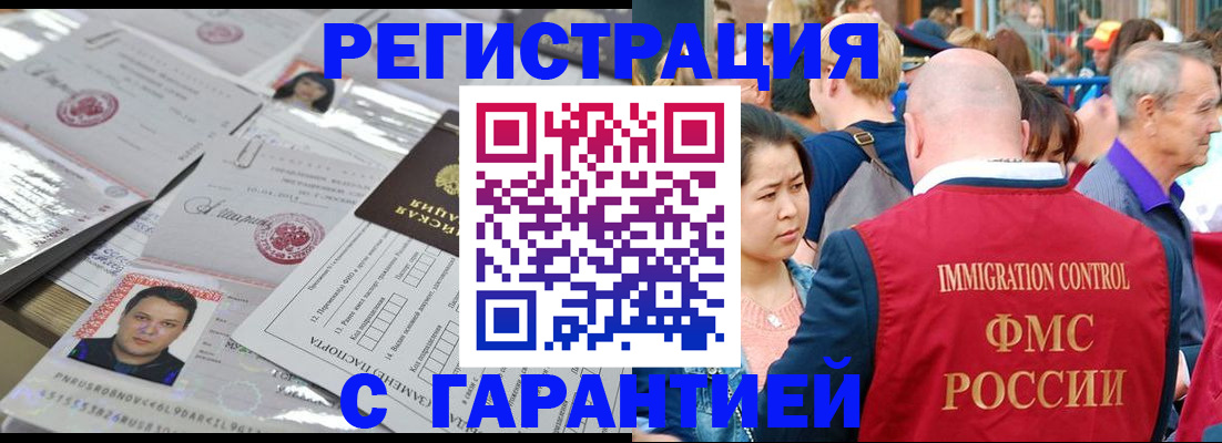 прописка для кредита в Армянске